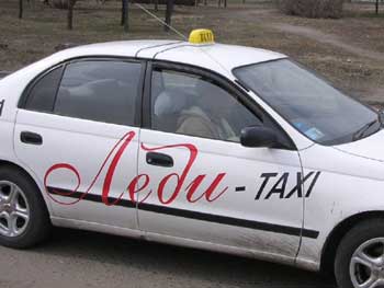 Леди-такси