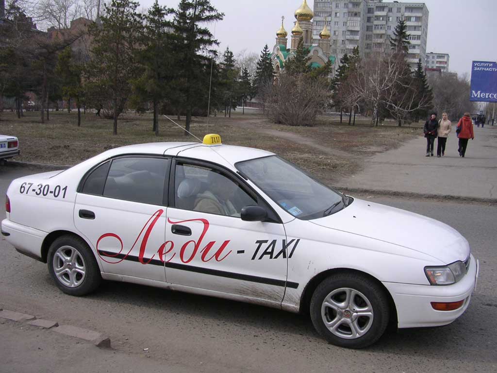 Такси омск дешевое номер телефона. Такси Омск. Леди такси. Омское такси. Леди такси Омск.